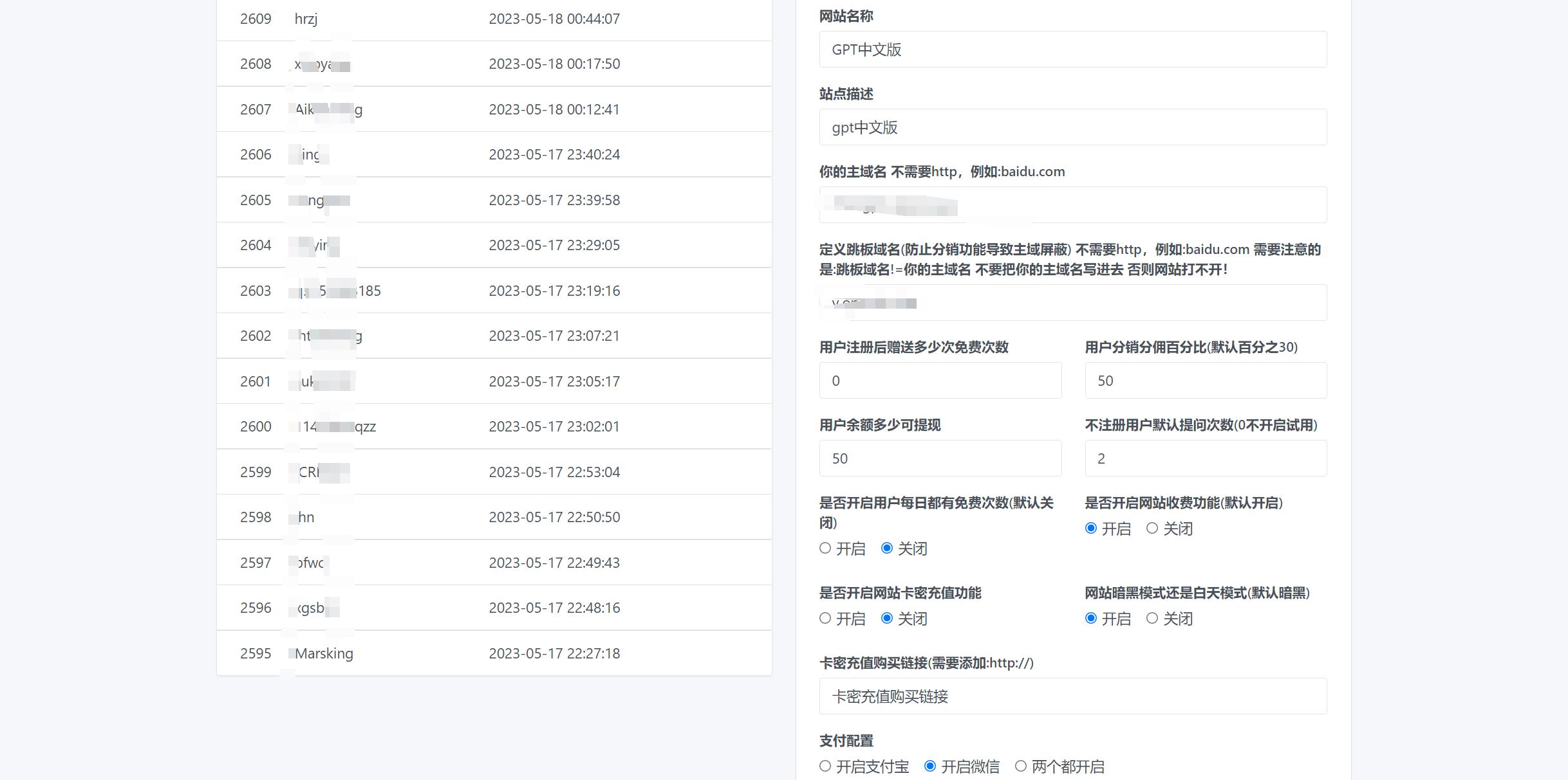 ChatGPT V4.9.1商业源码 PHP开发AI对话系统 图片 ChatGPT V4.9.1商业源码 PHP开发AI对话系统 图片