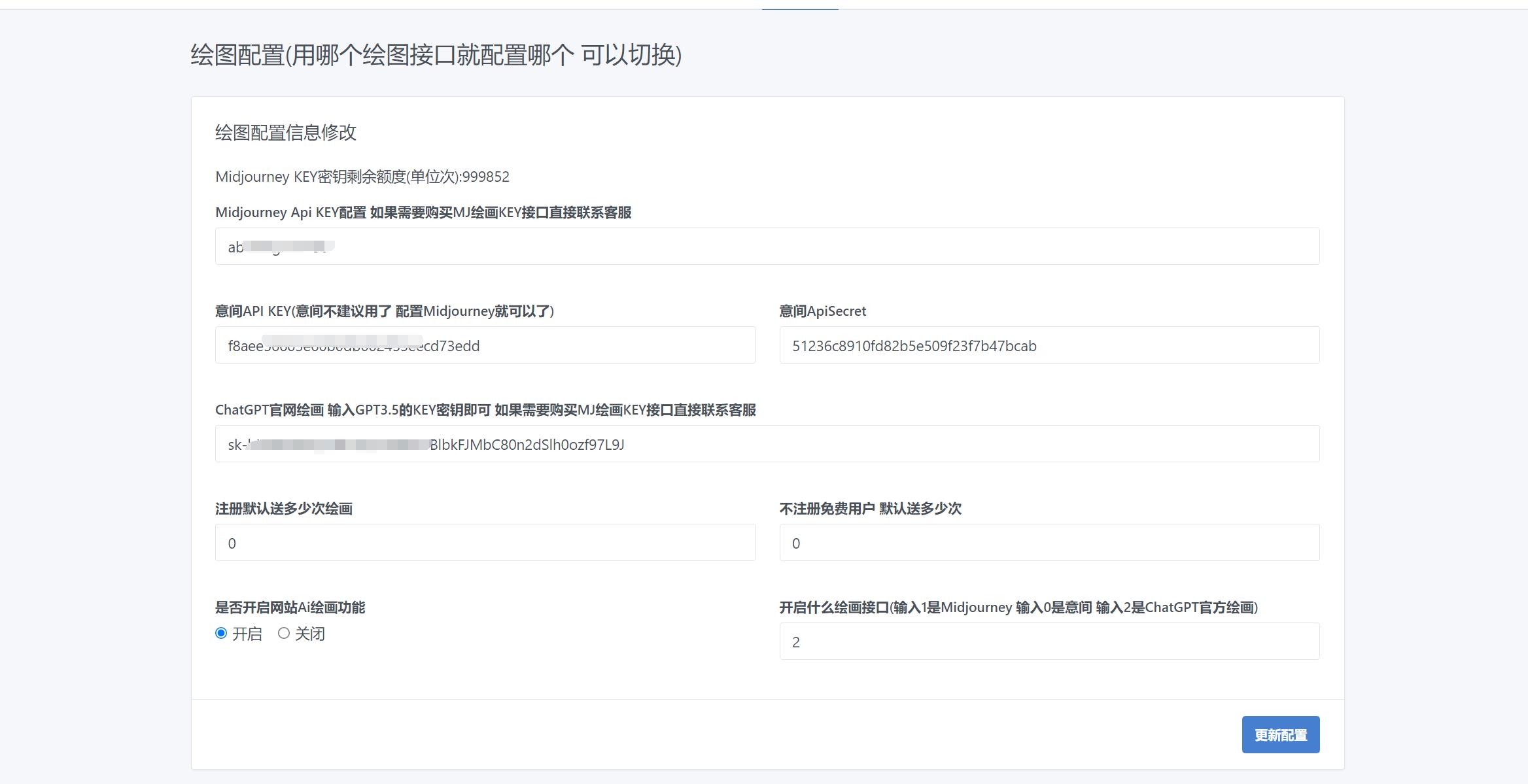 ChatGPT V4.9.1商业源码 PHP开发AI对话系统 图片 ChatGPT V4.9.1商业源码 PHP开发AI对话系统 图片