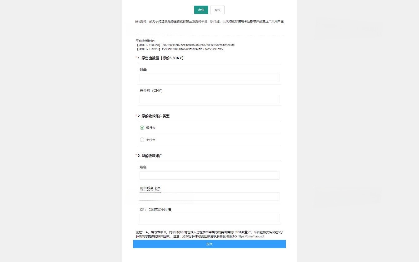 区块链OTC单页建议出售购买系统源码 区块链交易系统源码 USDT买卖交易平台 图片 区块链OTC单页建议出售购买系统源码 区块链交易系统源码 USDT买卖交易平台 图片