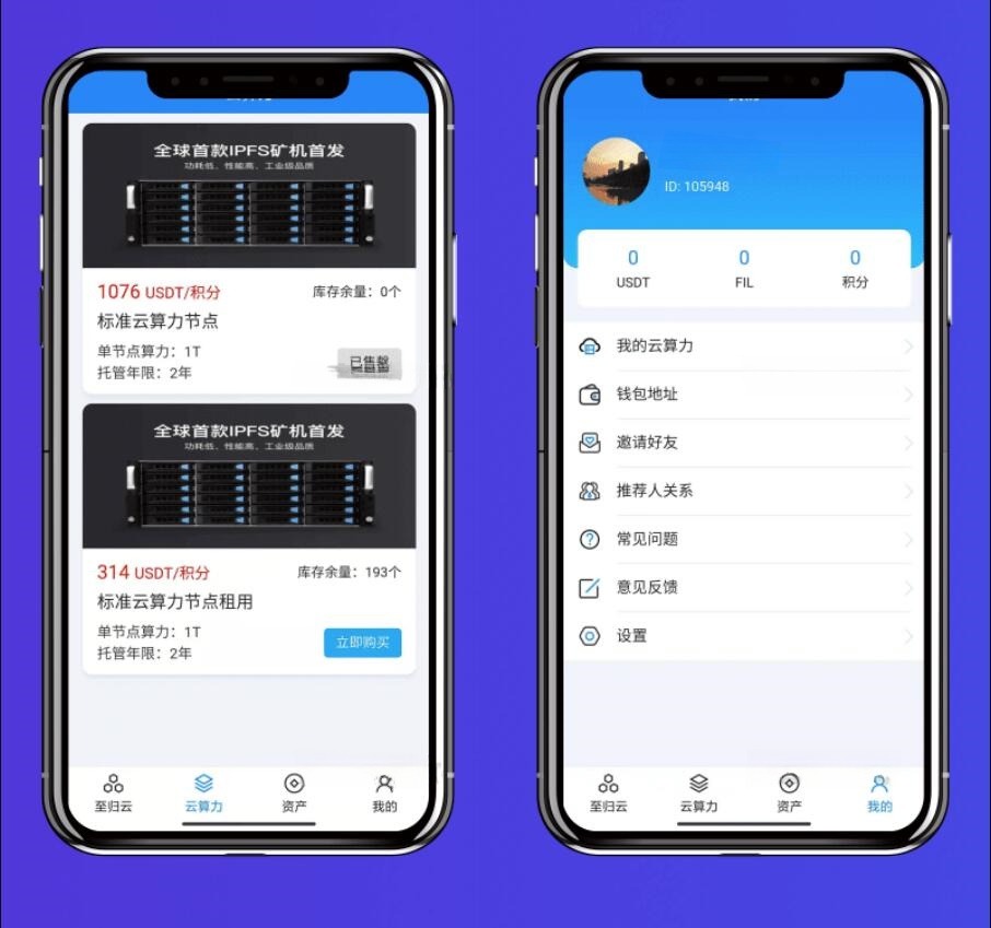 APICloud前端PHP后台虚拟币挖矿系统源码 图片 APICloud前端PHP后台虚拟币挖矿系统源码 图片