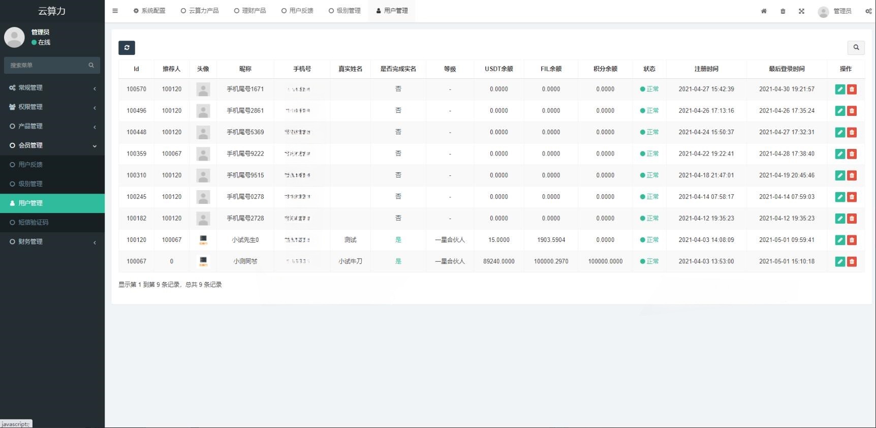 APICloud前端PHP后台虚拟币挖矿系统源码 图片 APICloud前端PHP后台虚拟币挖矿系统源码 图片