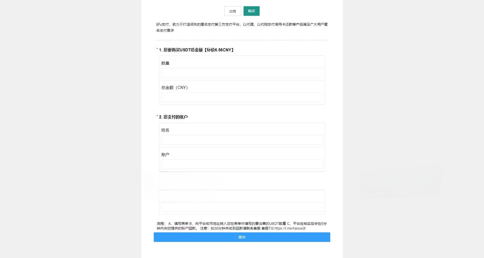 OTC数字资产承兑平台 PHP源码 图片 OTC数字资产承兑平台 PHP源码 图片