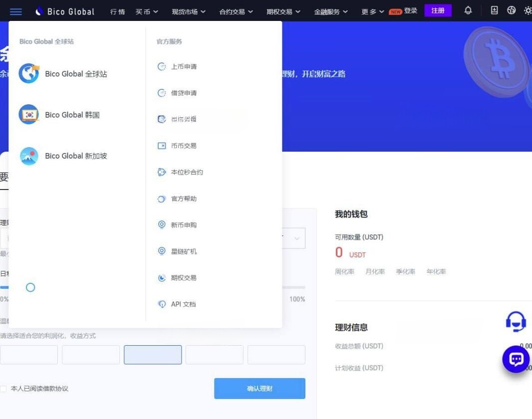 Java+UniApp交易所系统源码完整版 图片 Java+UniApp交易所系统源码完整版 图片