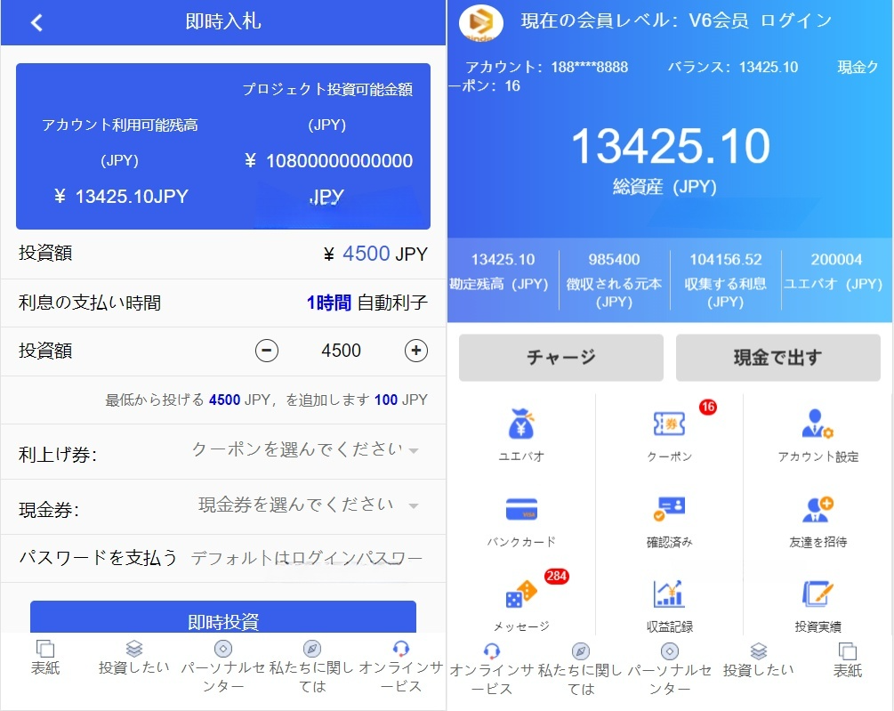 日语影视投资系统 PHP源码 优惠加息送券虚拟币充值 图片 日语影视投资系统 PHP源码 优惠加息送券虚拟币充值 图片