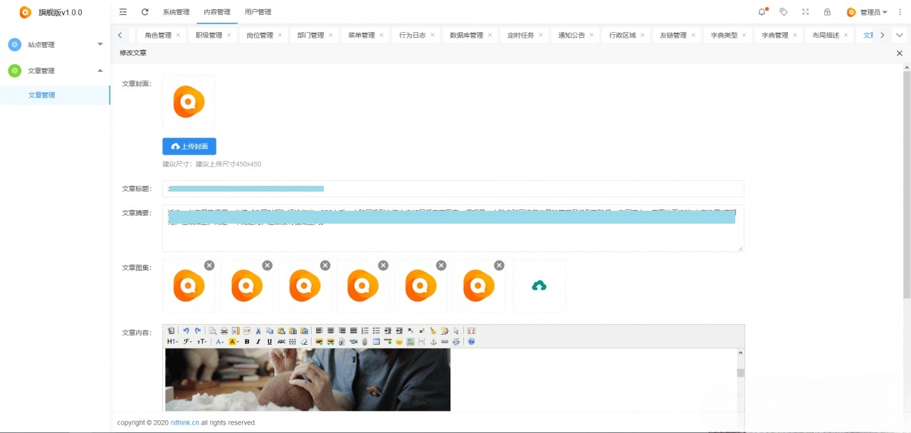 RXThinkCMF TP6 PRO旗舰版 PHP后台管理框架源码 图片 RXThinkCMF TP6 PRO旗舰版 PHP后台管理框架源码 图片