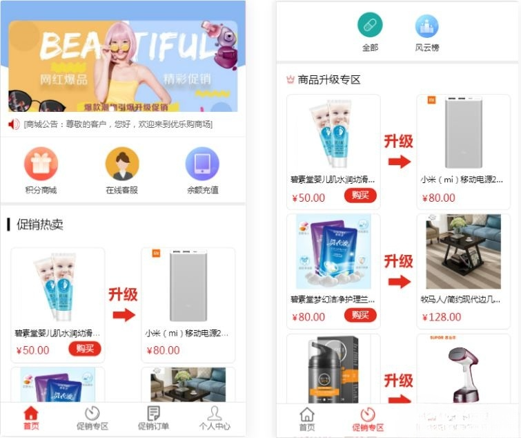 奇偶商城积分商城系统源码 PHP开发 独立代理后台 图片 奇偶商城积分商城系统源码 PHP开发 独立代理后台 图片