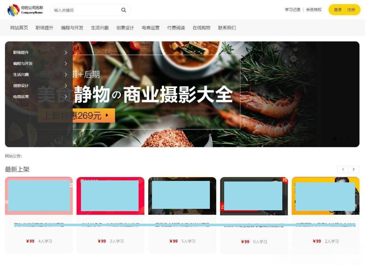 发货100视频课程系统+文章付费阅读源码PHP 图片 发货100视频课程系统+文章付费阅读源码PHP 图片