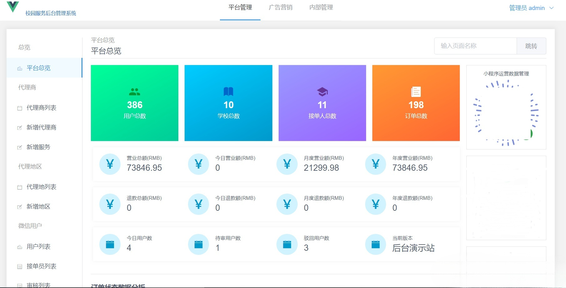 微信小程序校园跑腿服务源码 Nodejs开发 开源项目 图片 微信小程序校园跑腿服务源码 Nodejs开发 开源项目 图片