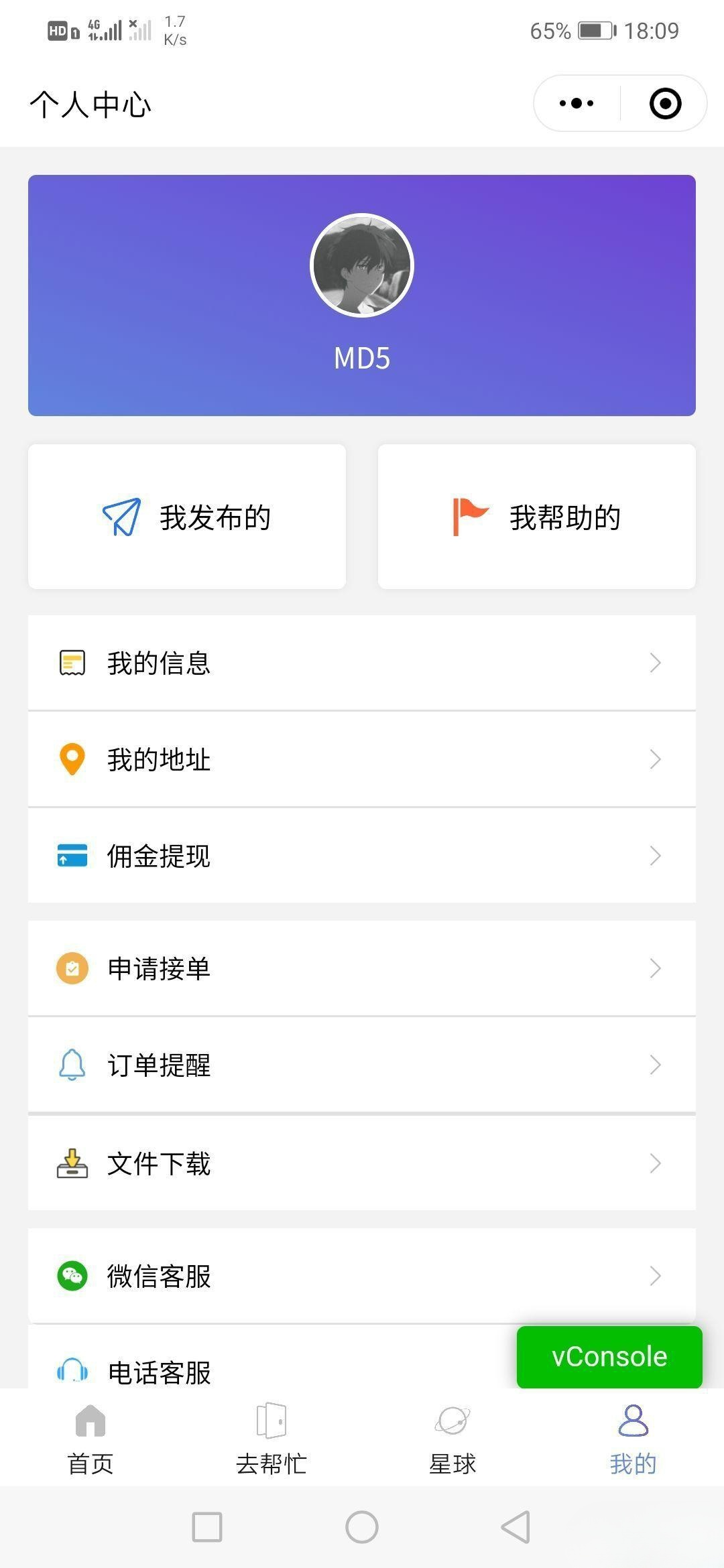 微信小程序校园跑腿服务源码 Nodejs开发 开源项目 图片 微信小程序校园跑腿服务源码 Nodejs开发 开源项目 图片