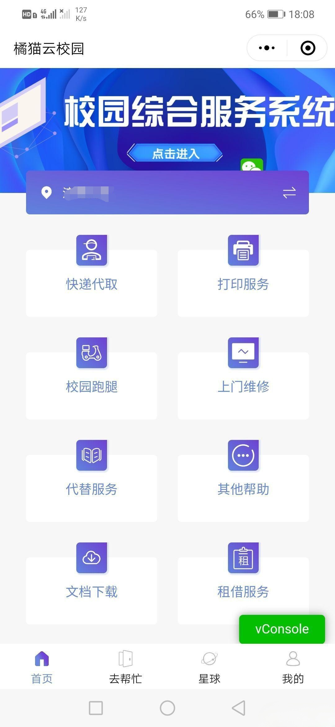 微信小程序校园跑腿服务源码 Nodejs开发 开源项目 图片 微信小程序校园跑腿服务源码 Nodejs开发 开源项目 图片