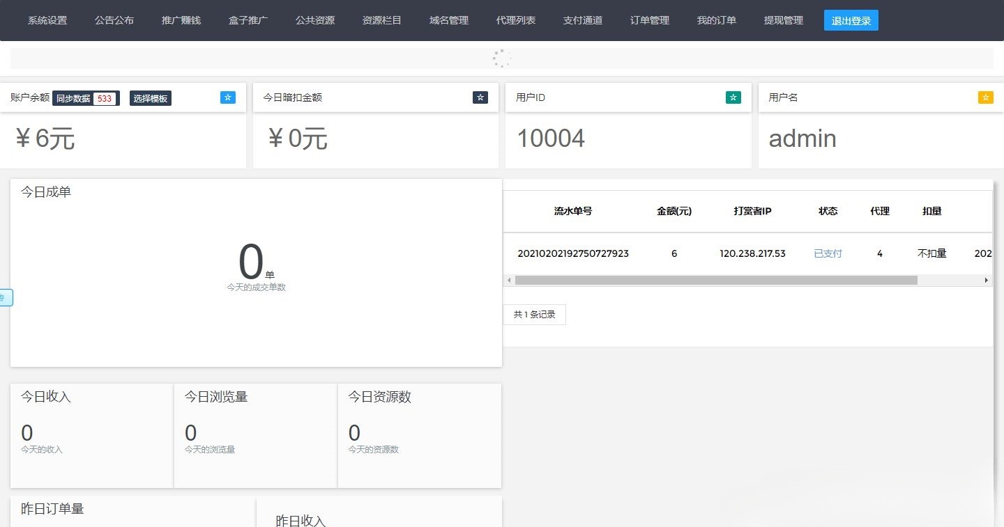 火麒麟打赏系统 ThinkPHP源码 多级防封 多支付接口 多套模板 图片 火麒麟打赏系统 ThinkPHP源码 多级防封 多支付接口 多套模板 图片