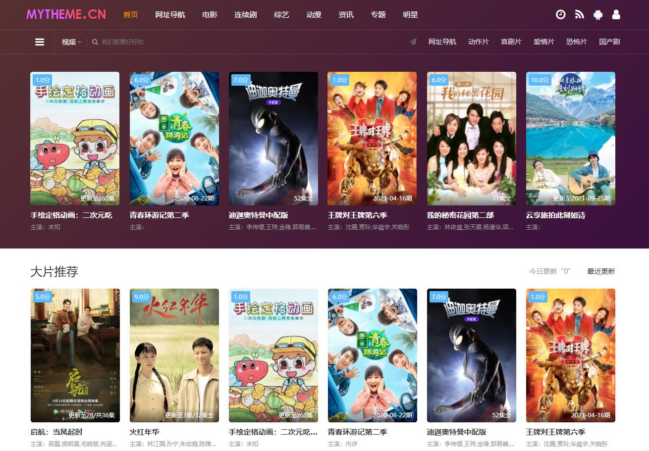 首途二十二套PHP后台开源源码完整集合 图片 首途二十二套PHP后台开源源码完整集合 图片