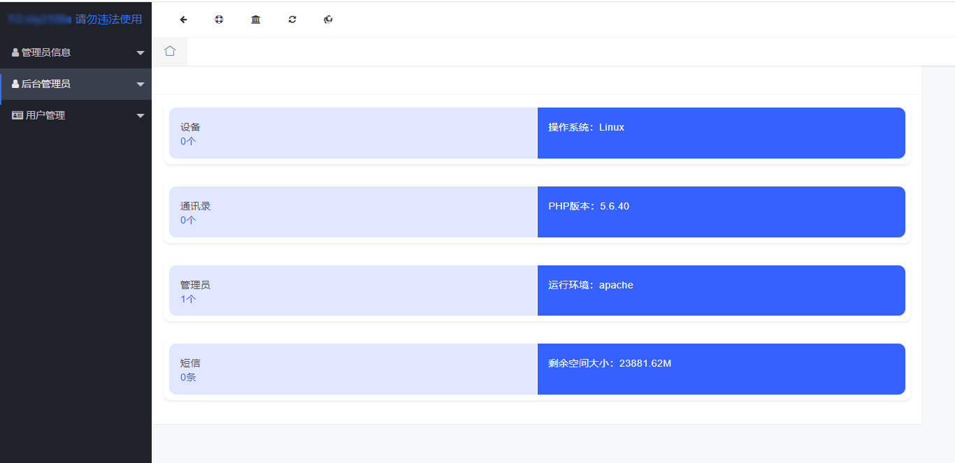 闪聊通讯录云端同步 PHP开发 图片 闪聊通讯录云端同步 PHP开发 图片