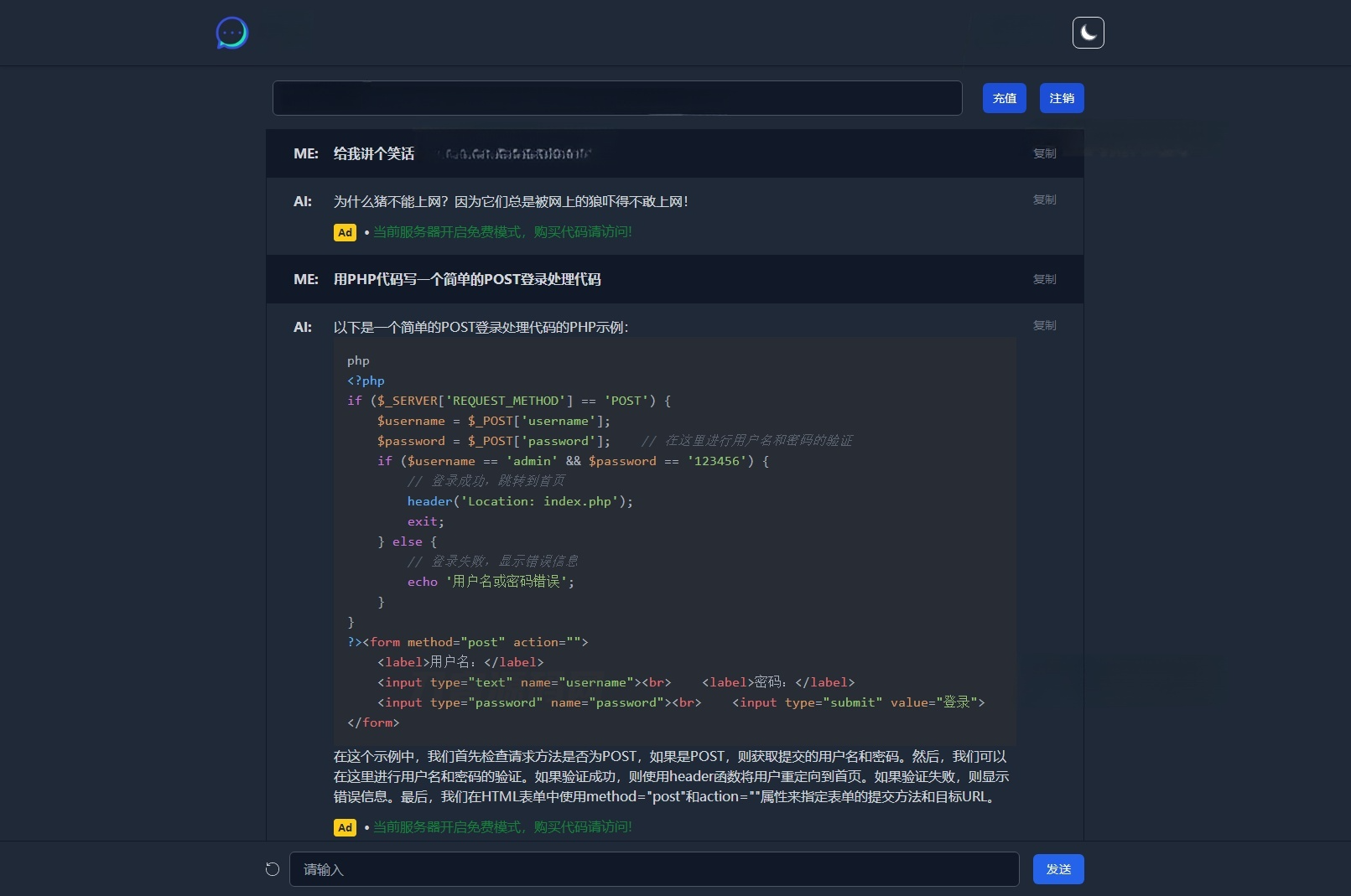 ChatGPT商业运营 PHP 开源系统源码 图片 ChatGPT商业运营 PHP 开源系统源码 图片