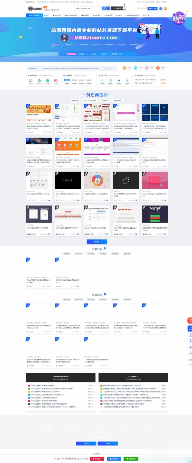 WordPress主题源码 PHP开发 网站模板资源 图片 WordPress主题源码 PHP开发 网站模板资源 图片