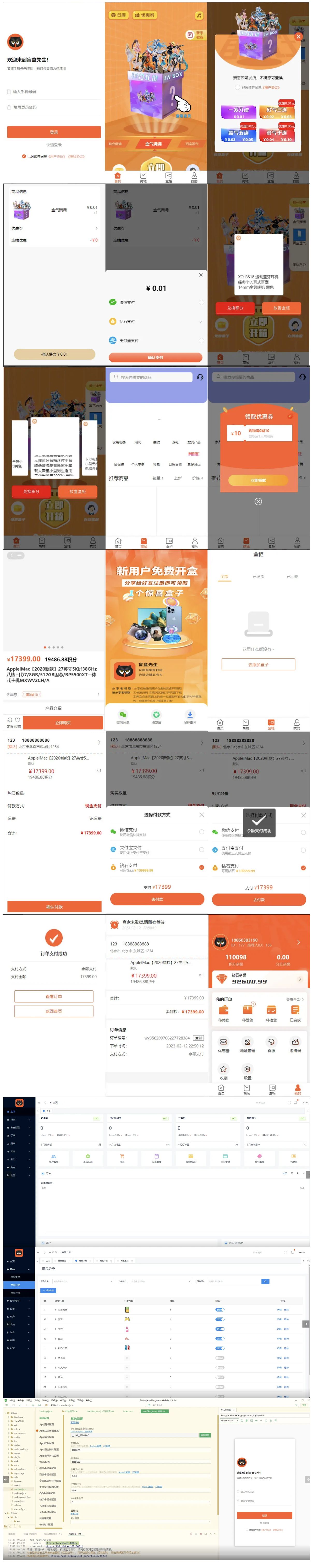 CRMEB盲盒商城系统源码 PHP+UniApp前后端开源 图片 CRMEB盲盒商城系统源码 PHP+UniApp前后端开源 图片