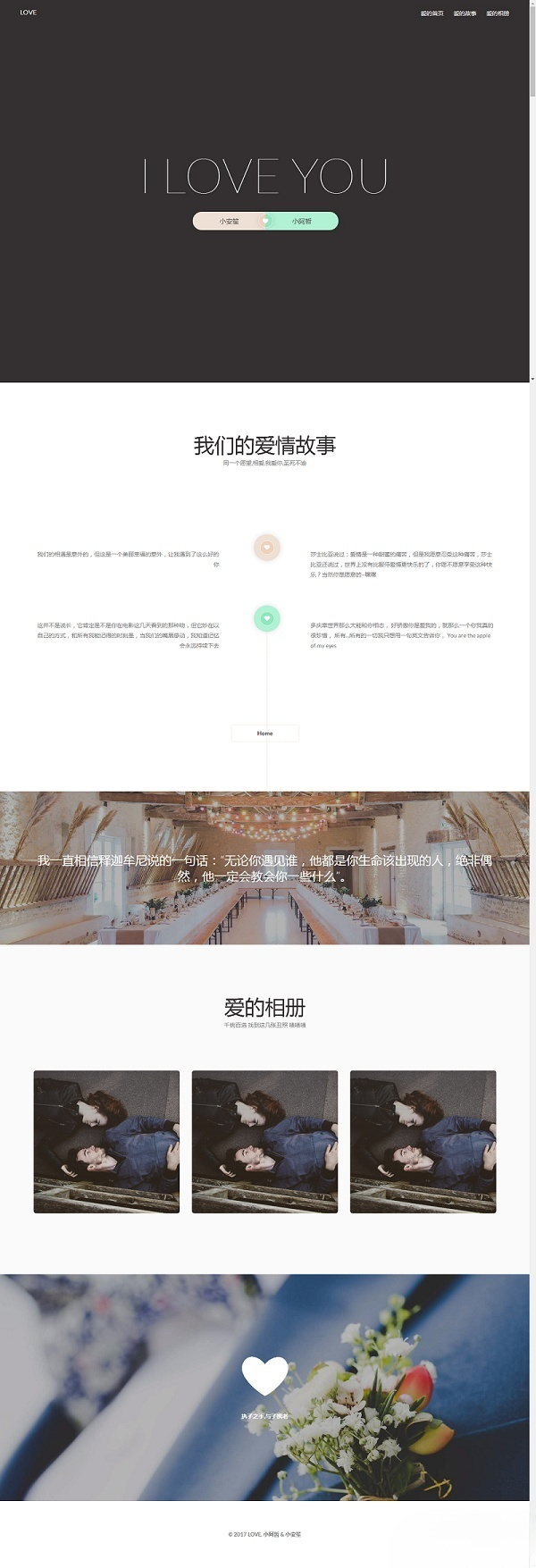 2025响应式表白网站HTML源码程序 图片