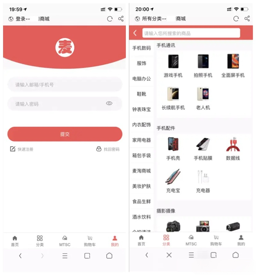 麦淘商城系统 PHP源码 仿京东电商平台 图片 麦淘商城系统 PHP源码 仿京东电商平台 图片