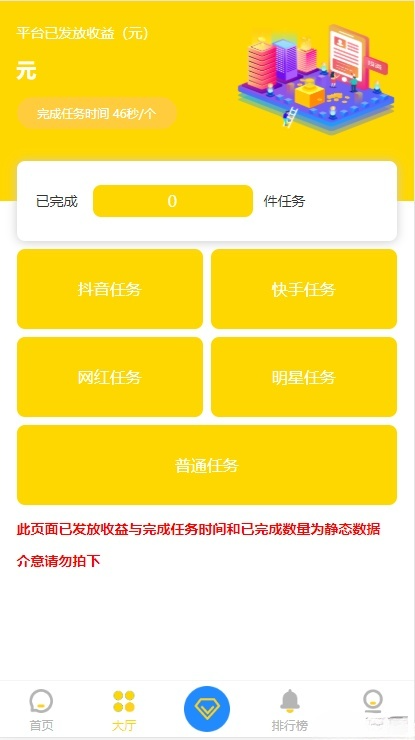 抖金短视频点赞系统PHP源码 支持APP封装 图片 抖金短视频点赞系统PHP源码 支持APP封装 图片