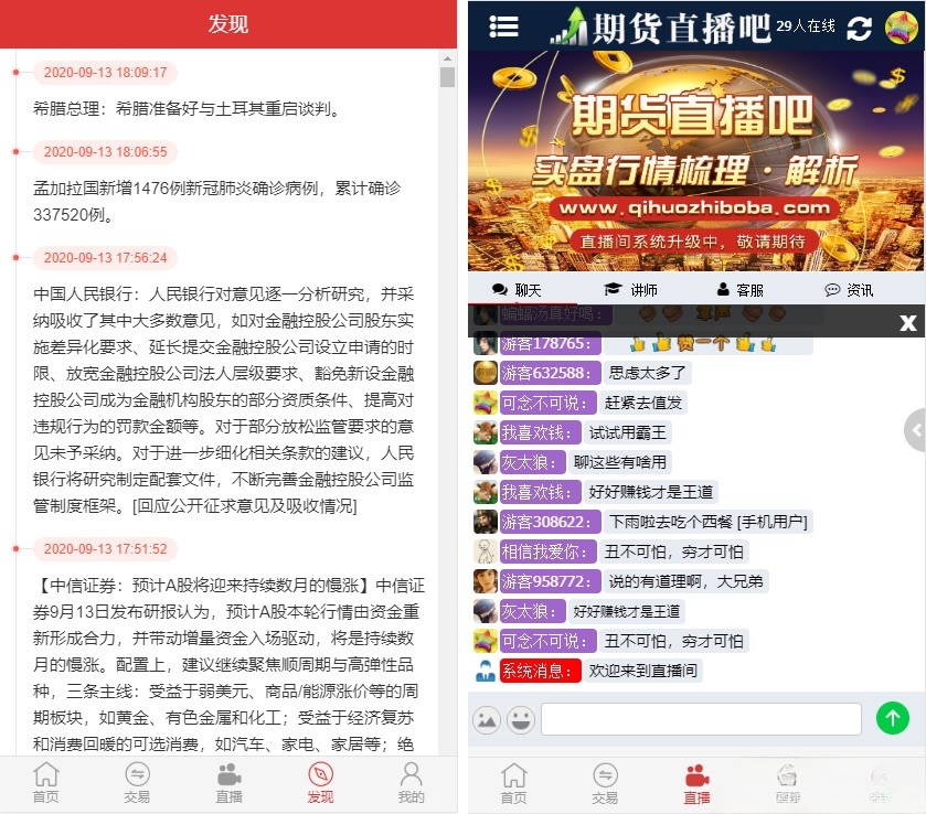 富盈国际微盘yii高端源码 原油期货交易系统 直播页面完整运营版 图片 富盈国际微盘yii高端源码 原油期货交易系统 直播页面完整运营版 图片