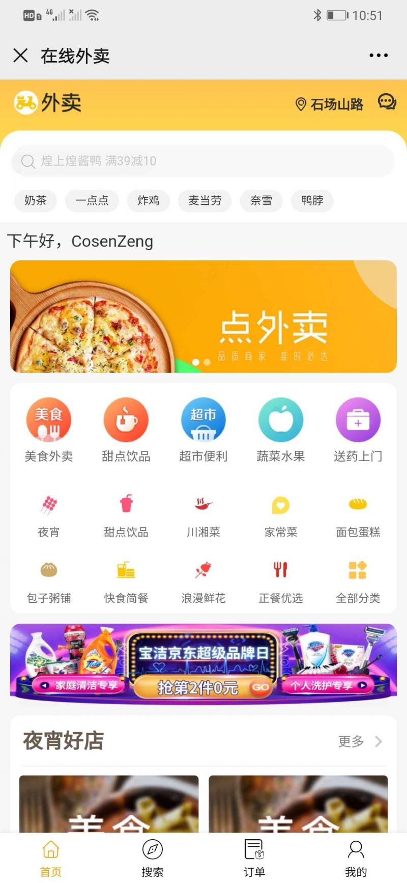 进云多商户外卖平台源码 PHP乐高插件 图片 进云多商户外卖平台源码 PHP乐高插件 图片