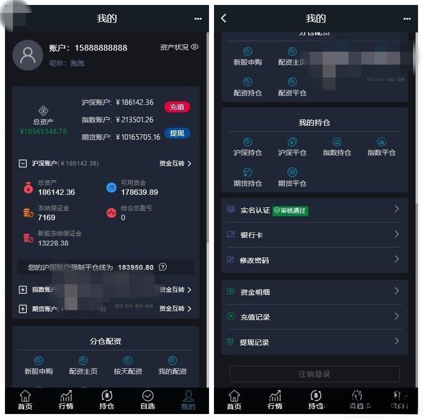 Java+Vue股票配资融资融券系统源码 带新股申购后台 图片 Java+Vue股票配资融资融券系统源码 带新股申购后台 图片