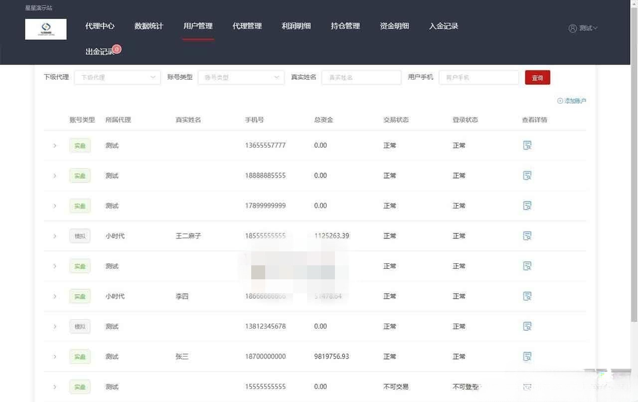 Java+Vue股票配资融资融券系统源码 带新股申购后台 图片 Java+Vue股票配资融资融券系统源码 带新股申购后台 图片