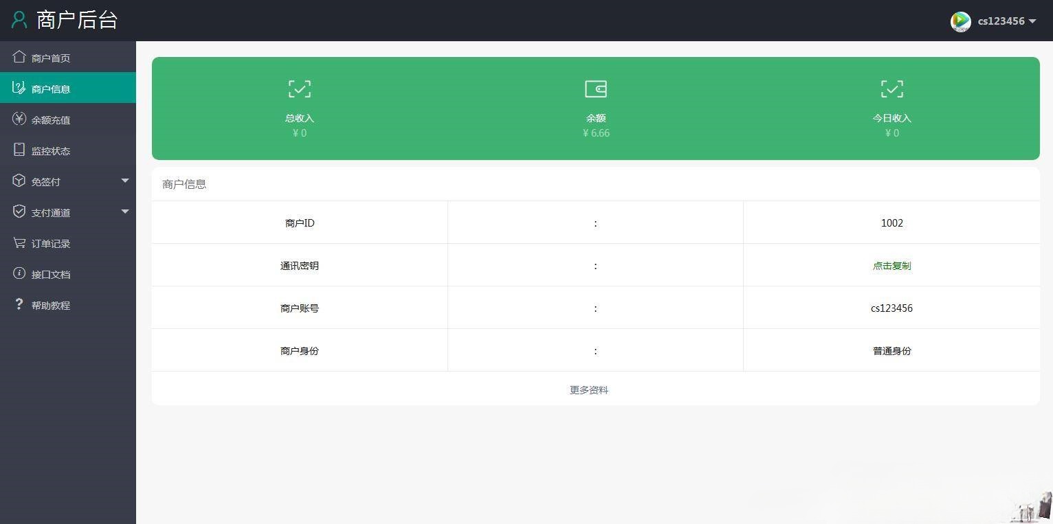 ThinkPHP商业免签支付平台源码 PHP支付系统 图片 ThinkPHP商业免签支付平台源码 PHP支付系统 图片