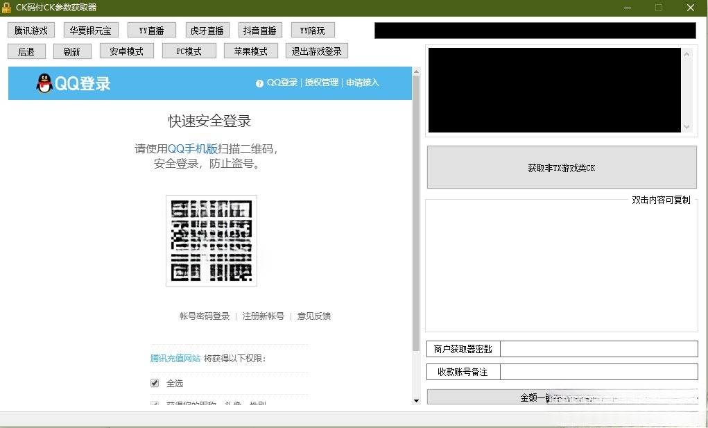 ThinkPHP商业免签支付平台源码 PHP支付系统 图片 ThinkPHP商业免签支付平台源码 PHP支付系统 图片
