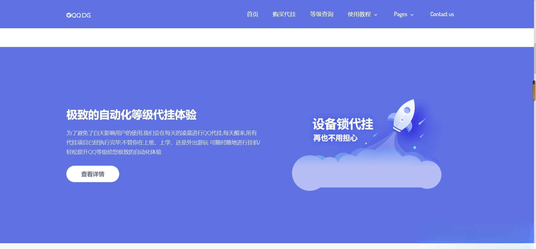 爱准挂代挂服务引导页源码 HTML5自适应完整版 图片 爱准挂代挂服务引导页源码 HTML5自适应完整版 图片