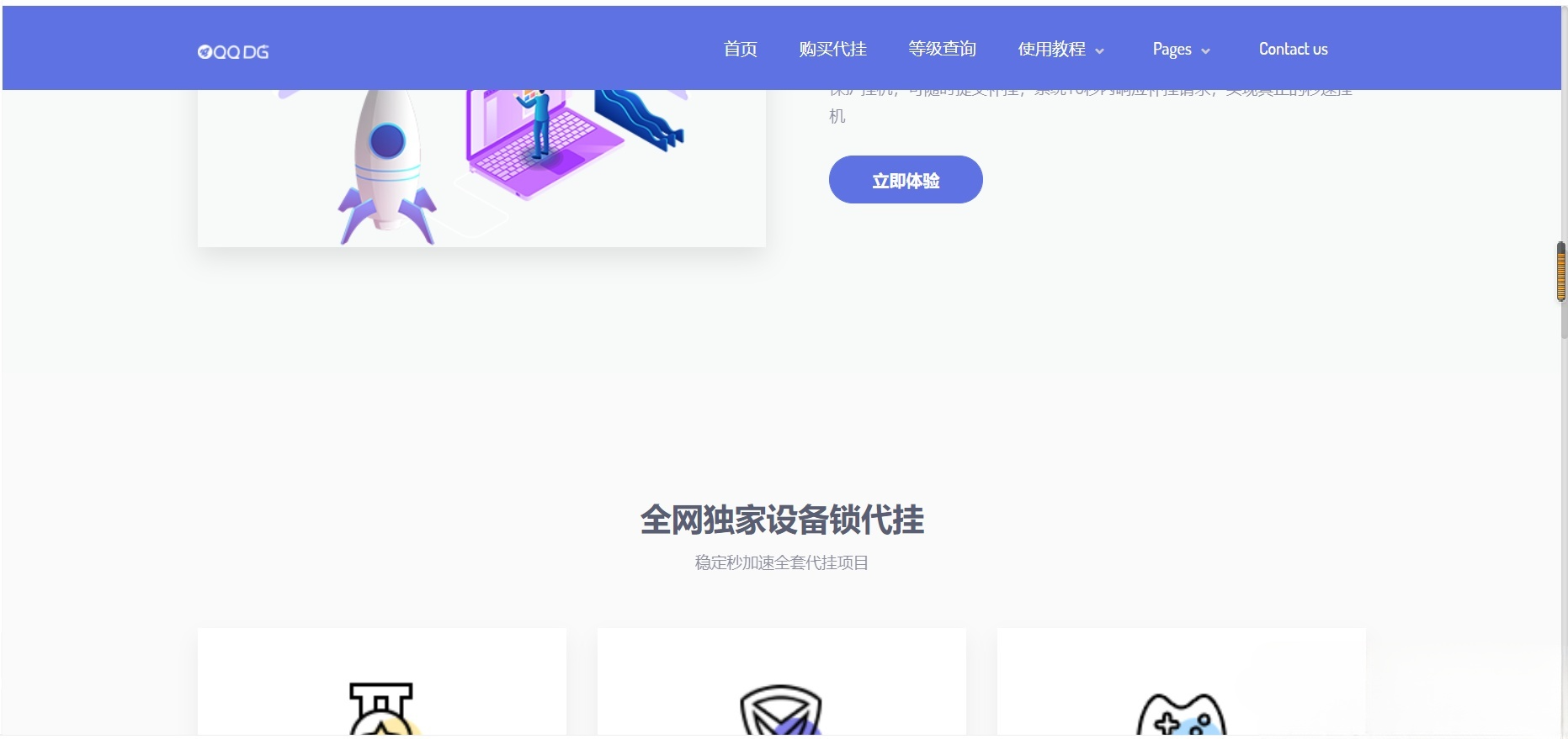 爱准挂代挂服务引导页源码 HTML5自适应完整版 图片 爱准挂代挂服务引导页源码 HTML5自适应完整版 图片