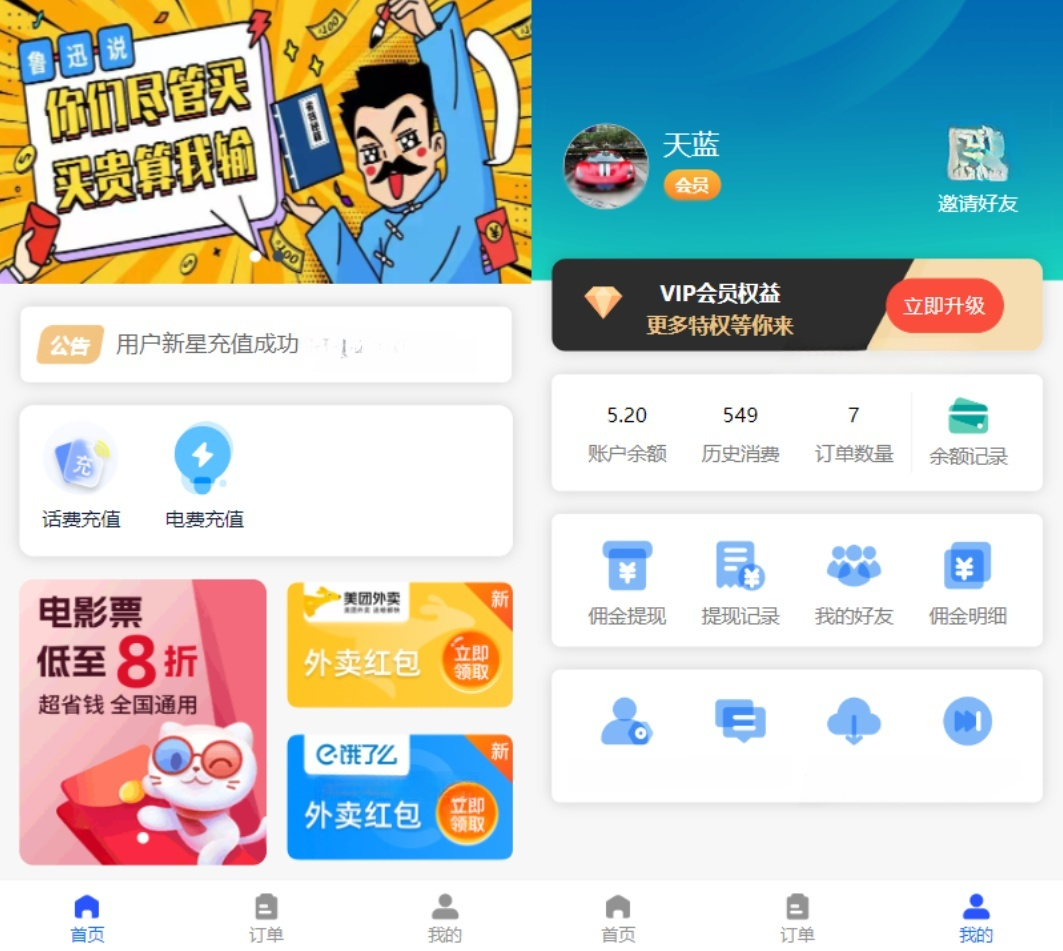 HTML5充值系统源码 个性化首页与充值页面 灵活对接上游接口 全开源 图片 HTML5充值系统源码 个性化首页与充值页面 灵活对接上游接口 全开源 图片