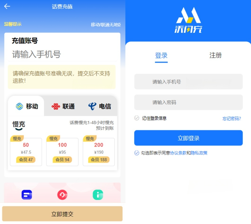 HTML5充值系统源码 个性化首页与充值页面 灵活对接上游接口 全开源 图片 HTML5充值系统源码 个性化首页与充值页面 灵活对接上游接口 全开源 图片