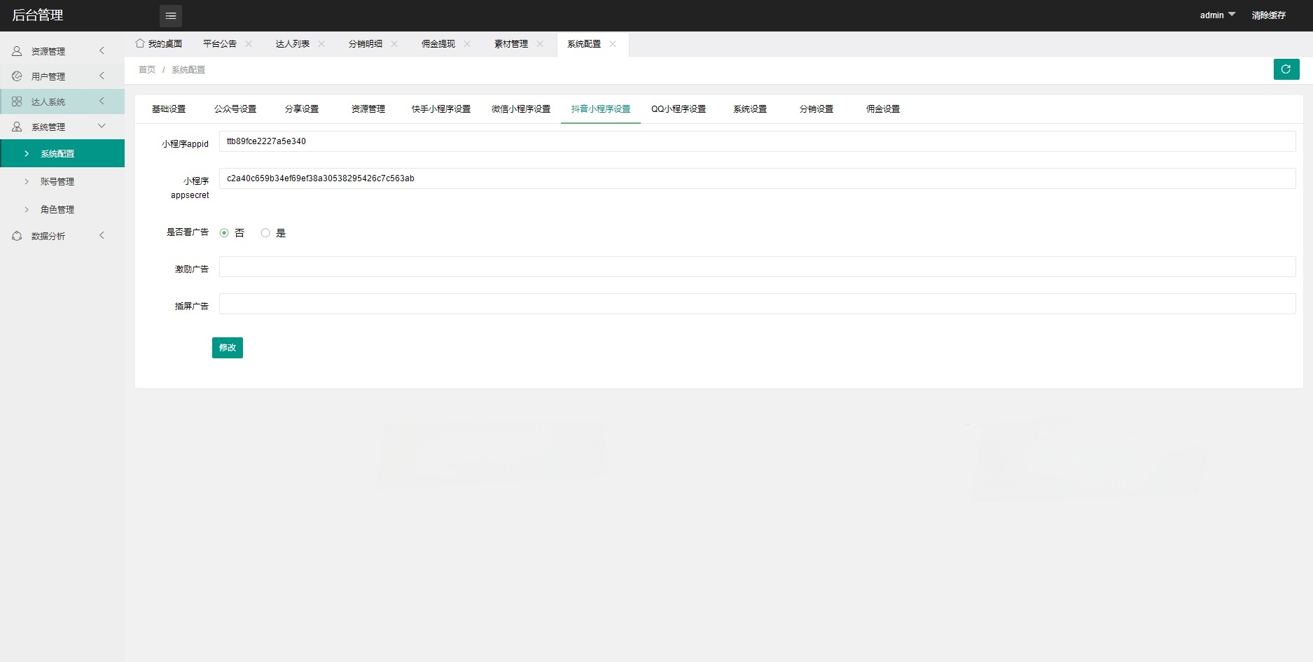 抖音快手微信取图小程序源码 PHP全开源 图片 抖音快手微信取图小程序源码 PHP全开源 图片