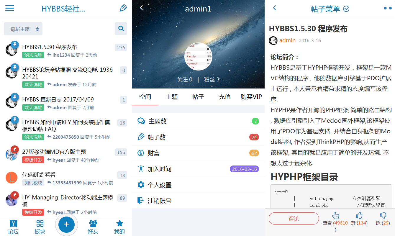 芥末社区源码 完整多端社交平台PHP开源系统 图片 芥末社区源码 完整多端社交平台PHP开源系统 图片