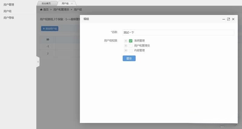 稻草人PHP企业网站源码 v1.0.3 图片 稻草人PHP企业网站源码 v1.0.3 图片