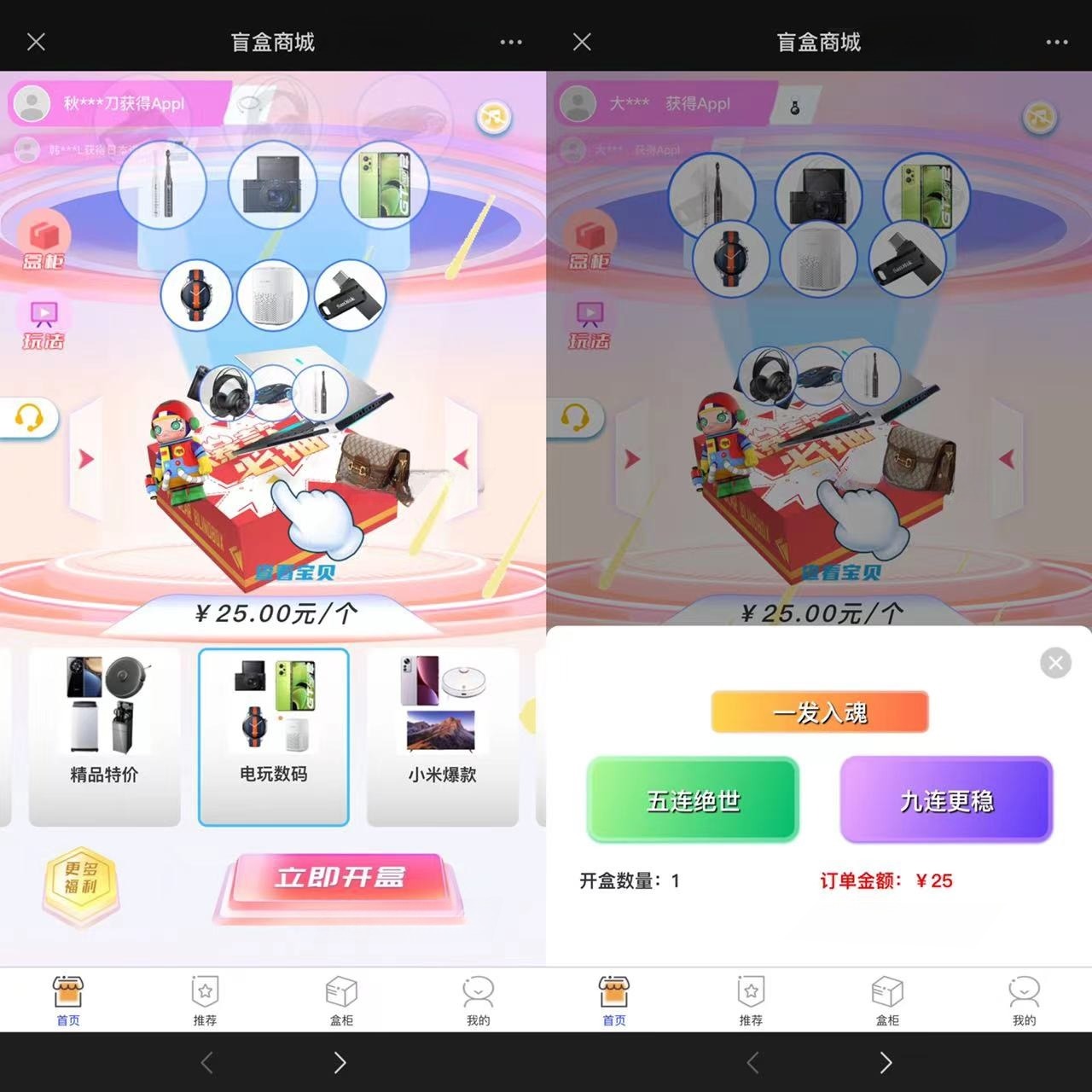 数字盲盒系统PHP源码 多端适配 图片 数字盲盒系统PHP源码 多端适配 图片