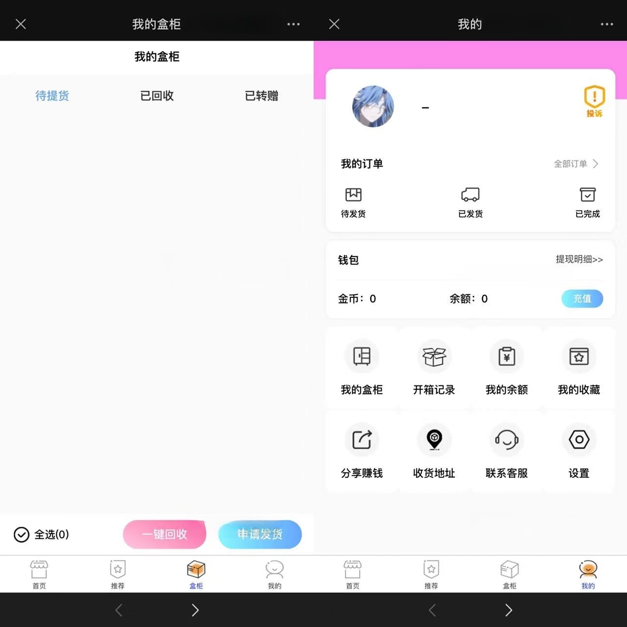 数字盲盒系统PHP源码 多端适配 图片 数字盲盒系统PHP源码 多端适配 图片