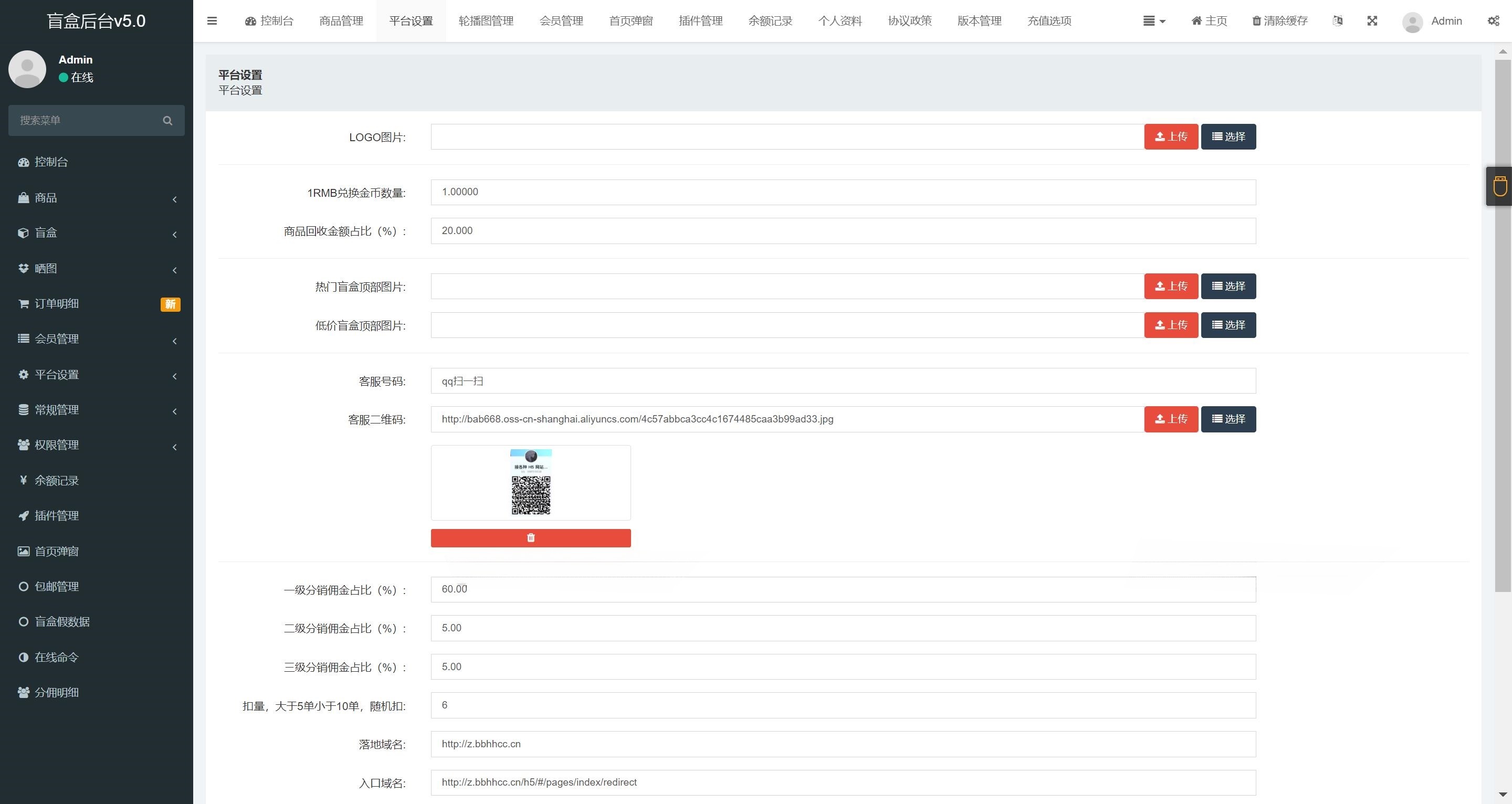 数字盲盒系统PHP源码 多端适配 图片 数字盲盒系统PHP源码 多端适配 图片