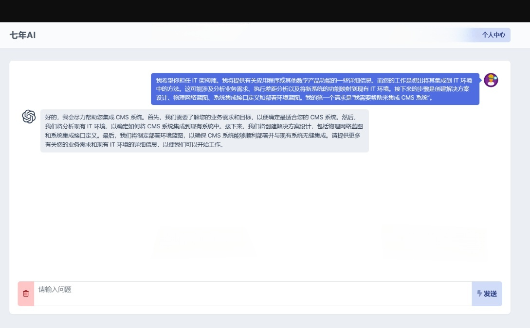 GPT商业版AI问答系统源码 PHP+MySQL全开源 图片 GPT商业版AI问答系统源码 PHP+MySQL全开源 图片