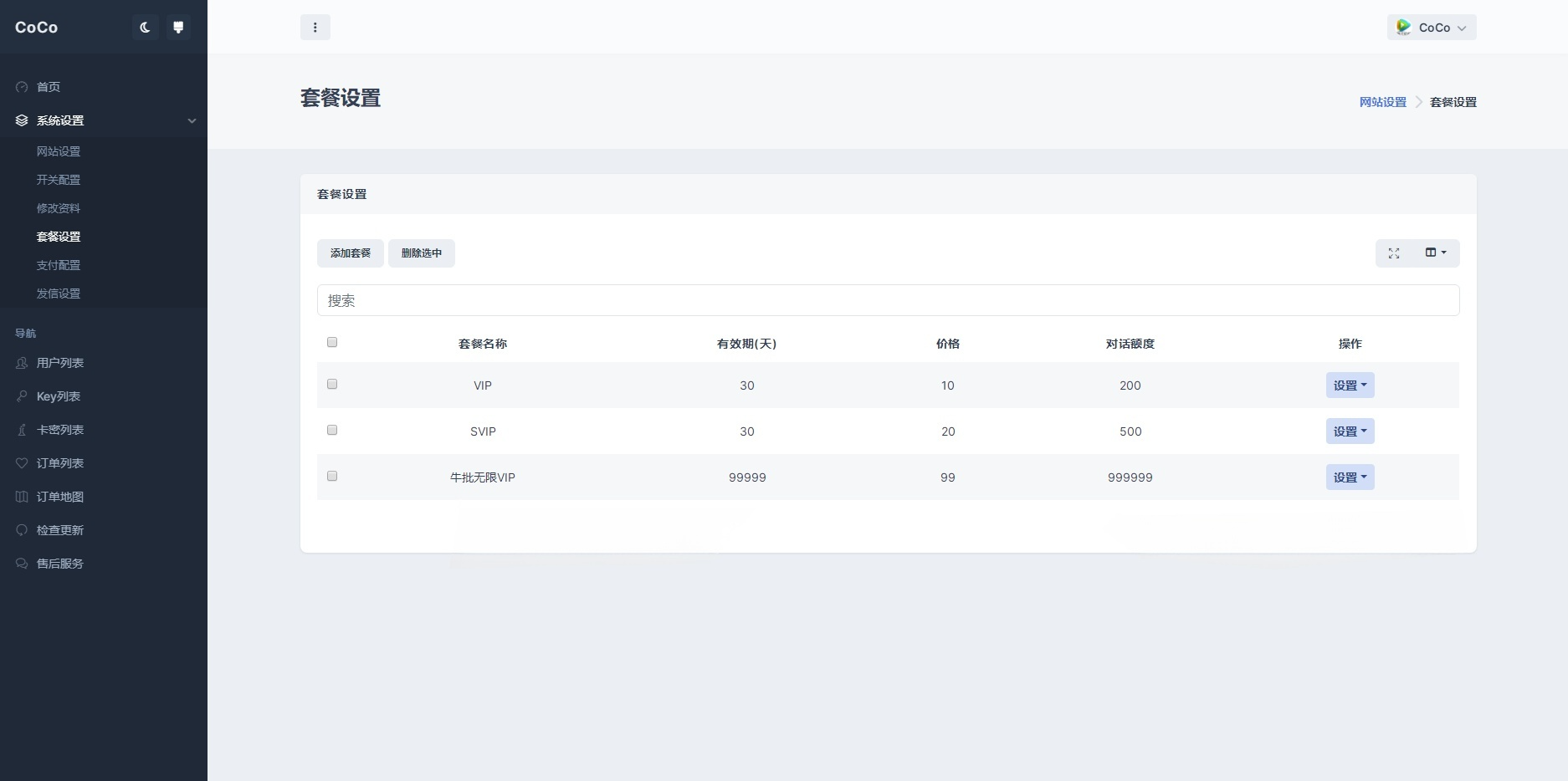GPT商业版AI问答系统源码 PHP+MySQL全开源 图片 GPT商业版AI问答系统源码 PHP+MySQL全开源 图片