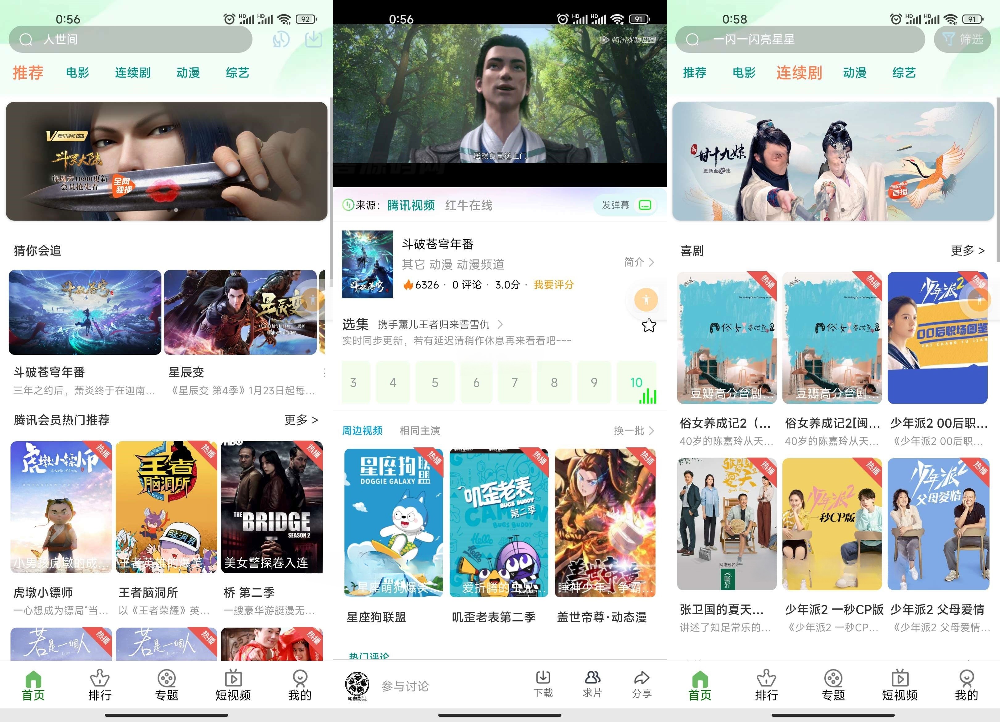 绿豆影视系统5.1.8源码 反编译版 多端支持 PHP开发 图片 绿豆影视系统5.1.8源码 反编译版 多端支持 PHP开发 图片