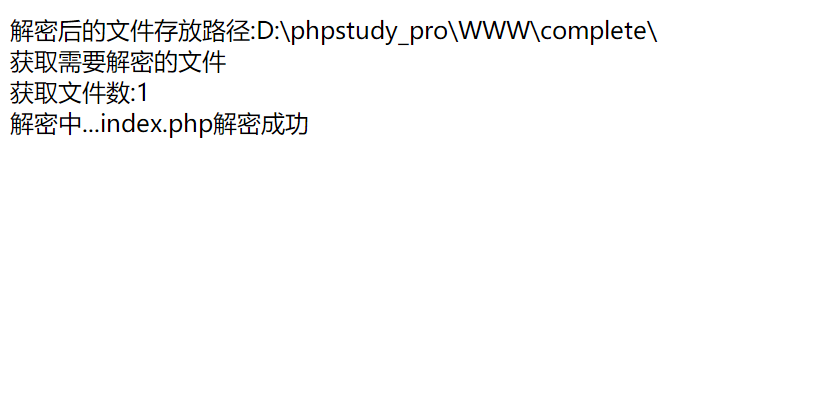 GOTO代码解密系统 PHP源码 图片 GOTO代码解密系统 PHP源码 图片