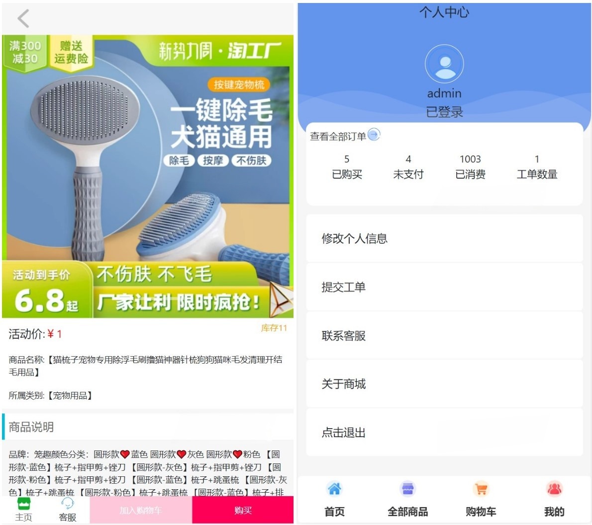 HTML5移动商城源码集成易支付系统 图片 HTML5移动商城源码集成易支付系统 图片