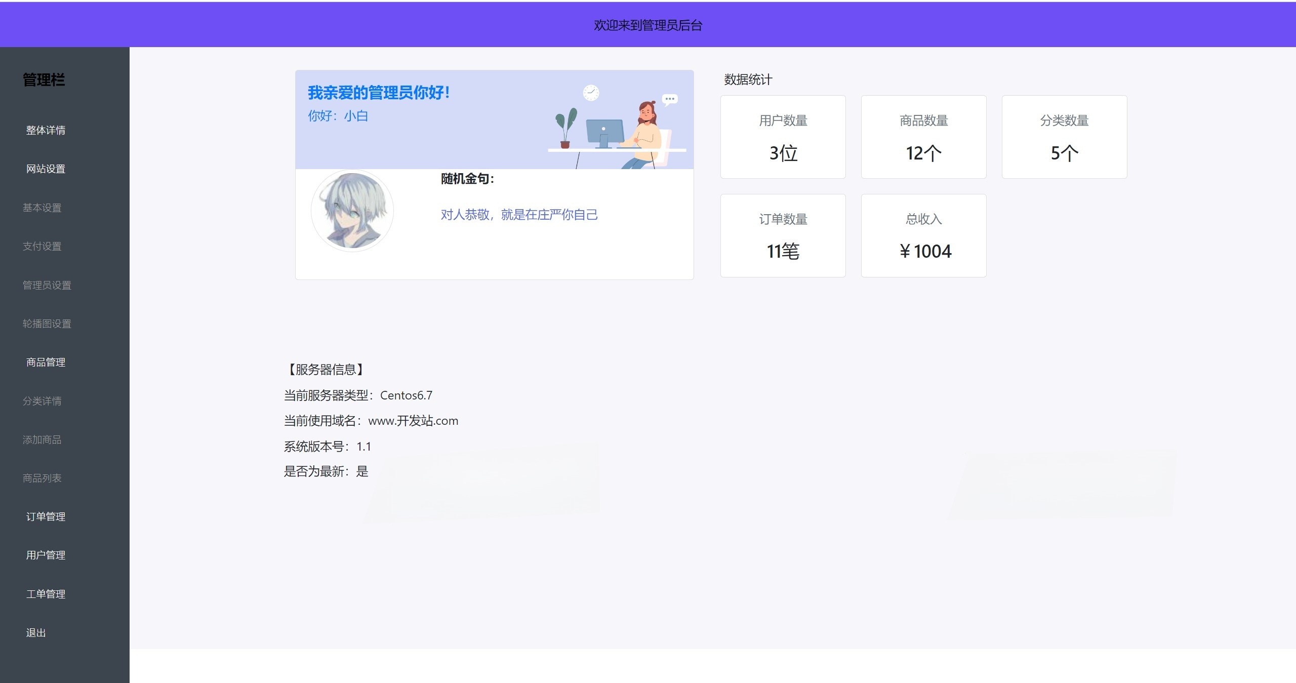 HTML5移动商城源码集成易支付系统 图片 HTML5移动商城源码集成易支付系统 图片