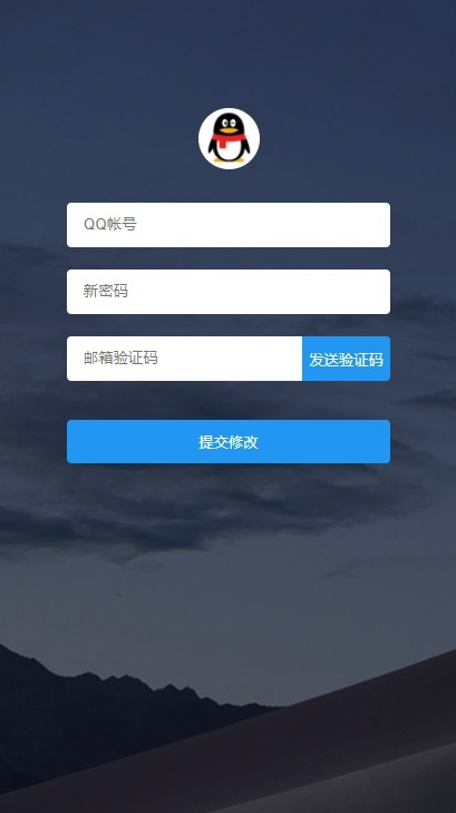 爱代挂用户修改密码源码(邮箱版) 图片 爱代挂用户修改密码源码(邮箱版) 图片
