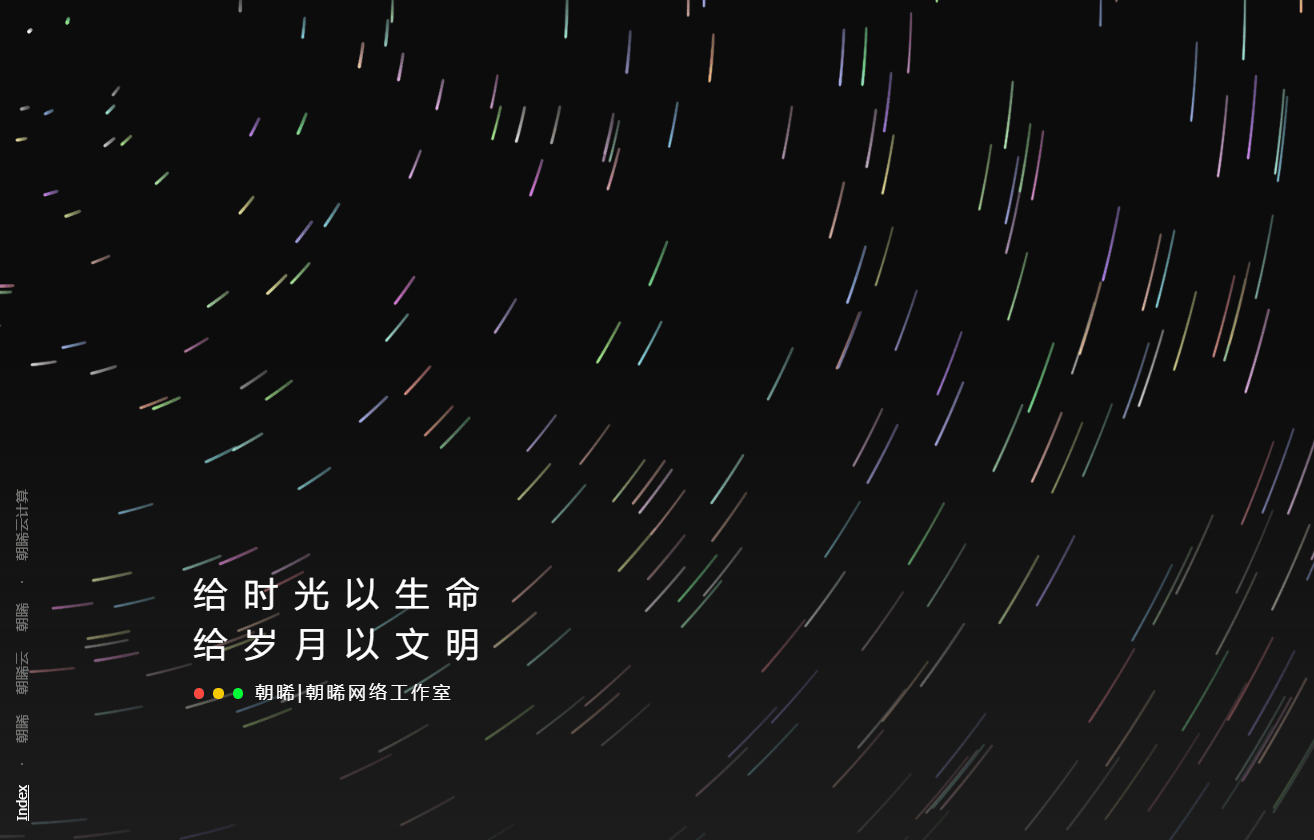 炫光动态效果个人主页HTML5静态模板 图片 炫光动态效果个人主页HTML5静态模板 图片