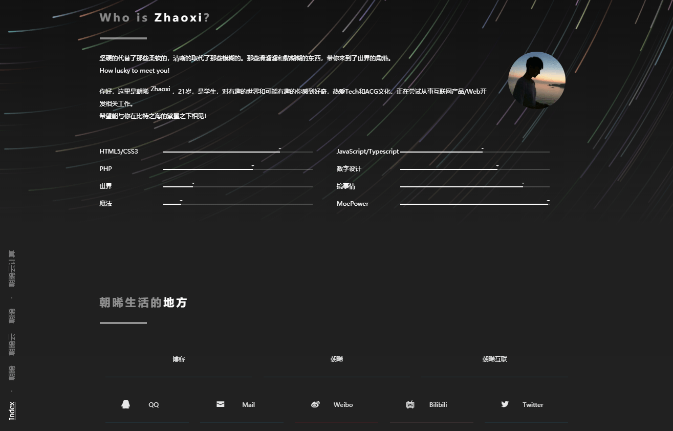 炫光动态效果个人主页HTML5静态模板 图片 炫光动态效果个人主页HTML5静态模板 图片