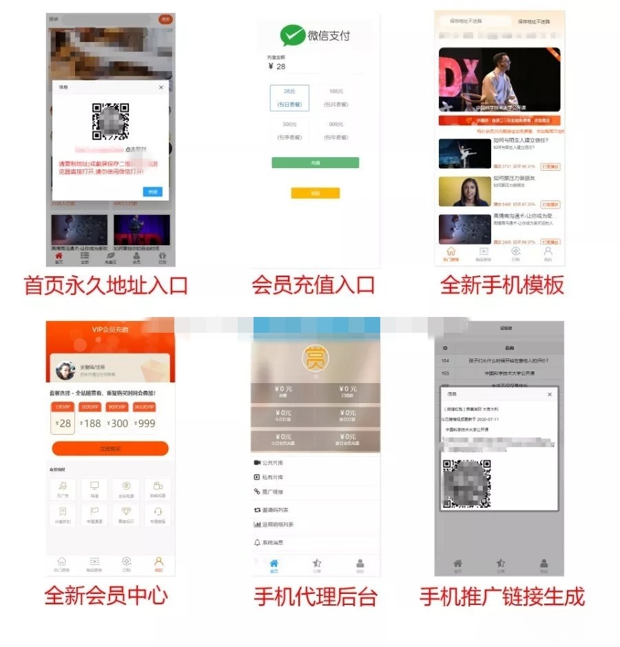 最新实用视频打赏系统稳固版 PHP源码 图片 最新实用视频打赏系统稳固版 PHP源码 图片