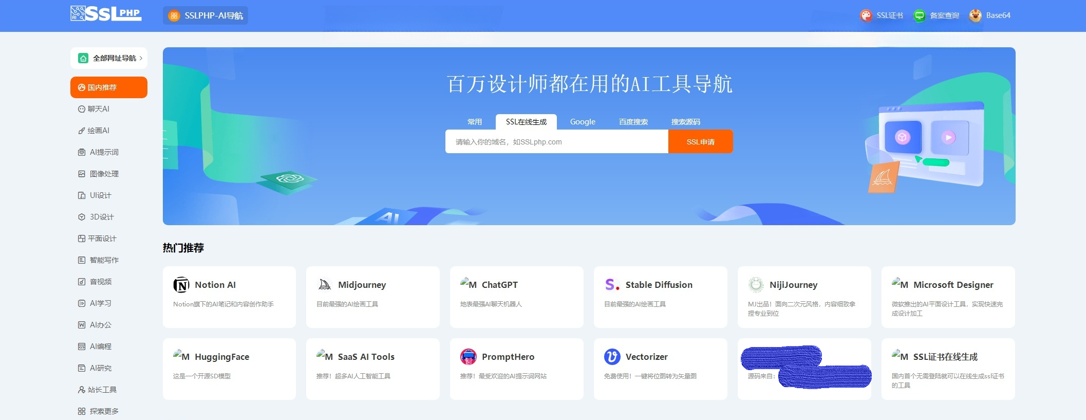 界面AI网址导航系统源码 ThinkPHP6框架开发 图片 界面AI网址导航系统源码 ThinkPHP6框架开发 图片